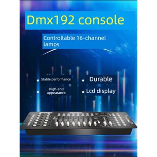 至诚 DMX512舞台灯光控制台婚庆光束摇头灯控 DMX192 调光台