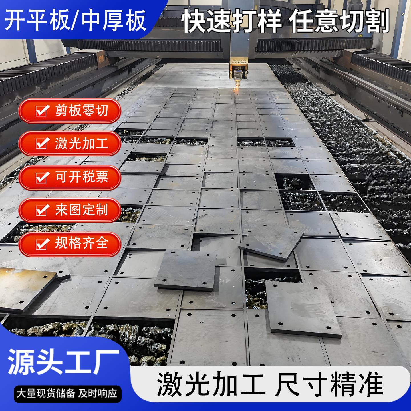 钢板45号铁板加工定制预埋件切割10mm厚耐磨Q235钢材金属材料铁块