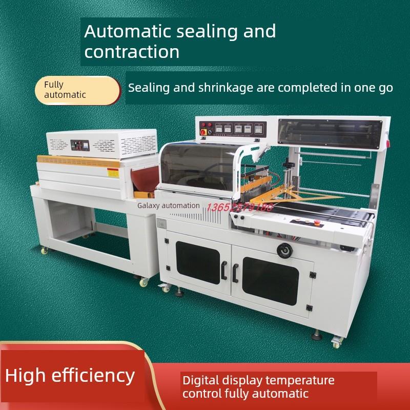 打包机封切机热收缩膜包装机挂面食品餐具礼盒流水线手机日化纸盒