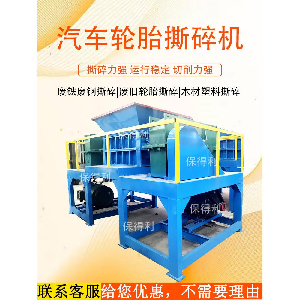 废金属制品破碎机生活垃圾大蓝桶稻草撕碎机汽车橡胶轮胎粉碎产线