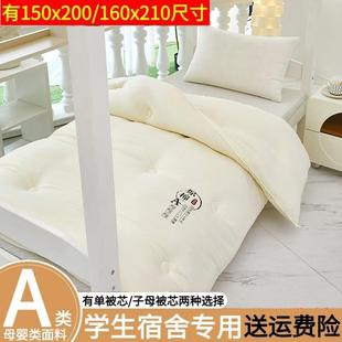 160x210被芯被子A类大豆纤维被单人学生宿舍四季 子母被胎1.6x2.1m