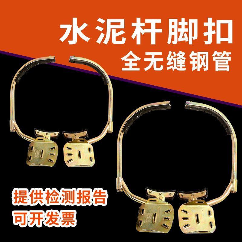 德国进口电工脚扣蹬杆爬杆器水泥杆国标电线杆脚蹬爬杆神器加厚型