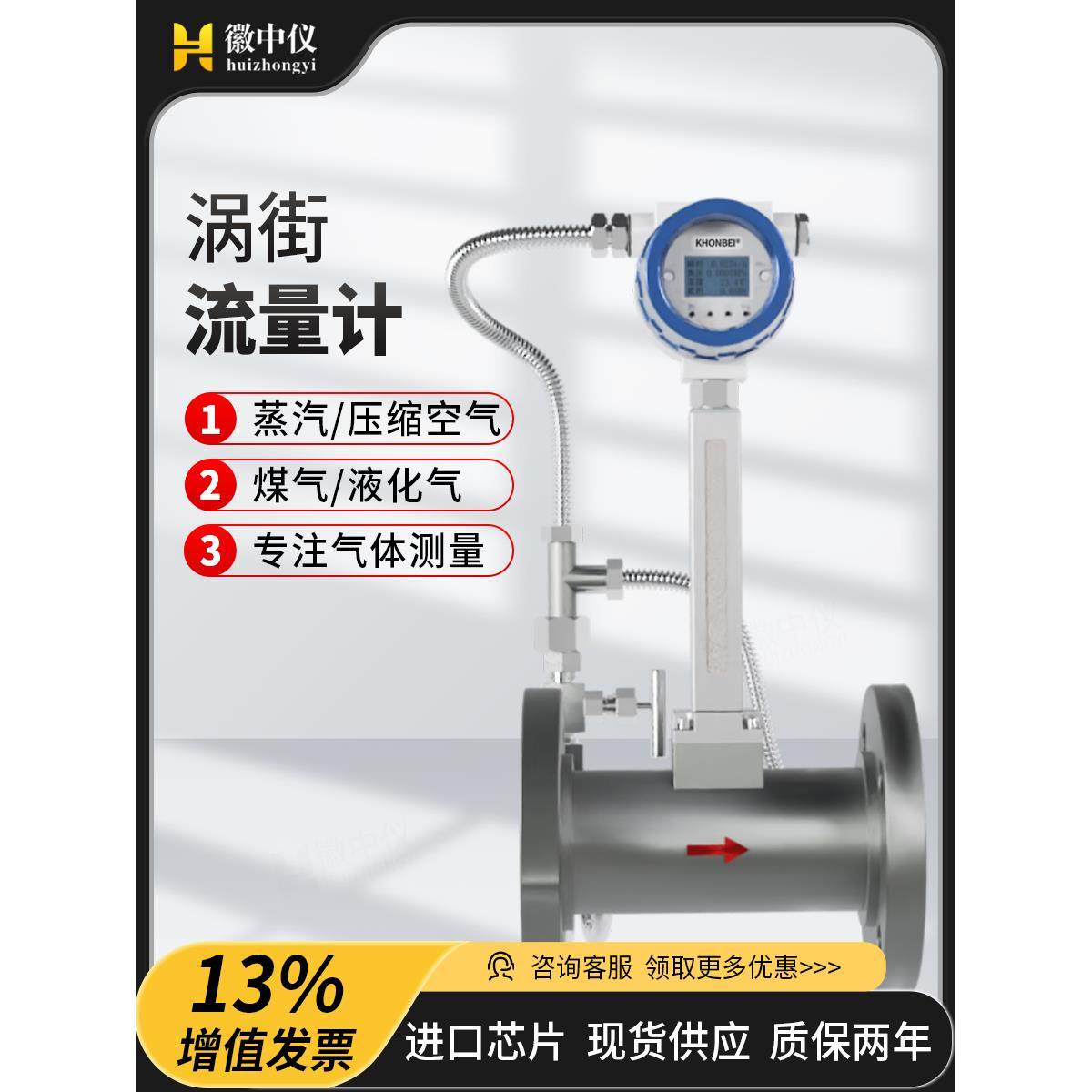 慧中意Lugb智能涡旋流量计气液汽氧氮高精度耐高温,五金/工具,流量计,淘宝优惠券,粉丝福利购,淘宝优惠卷