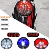 适用麦铃G30电动车改装 LED亮光大灯总成远近强光灯爆改大灯饰配件