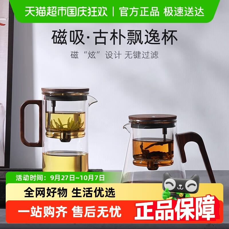 SAMADOYO/尚明玻璃内胆磁旋飘逸杯泡茶壶茶水分离过滤冲茶具套装