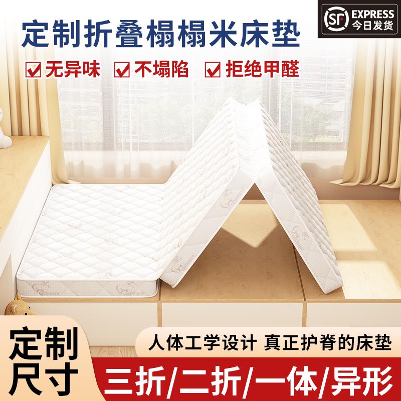 梦洁家纺适用可折叠床垫三折榻榻米专用定制打地舖地垫子学生宿舍