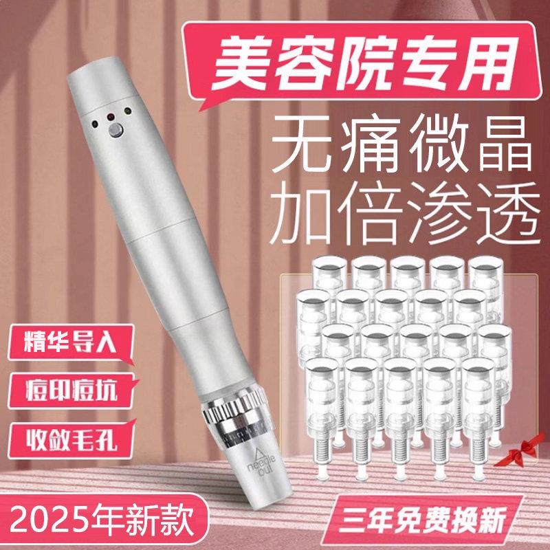 电动纳米中胚层微针导入仪器mts微晶笔美容院飞梭生髪家用浅导笔