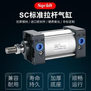 250 150 200 500S 300 电焊机焊接设备拉杆标准气缸SC125 100