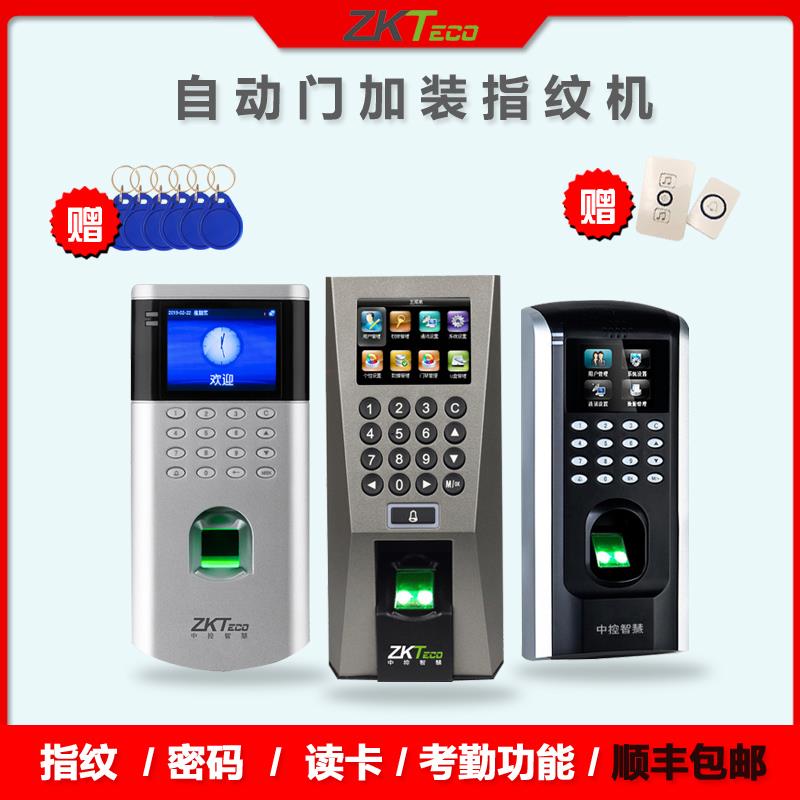 自动门用指纹机玻璃门感应门改刷卡指纹机门禁系统电动门加装门禁