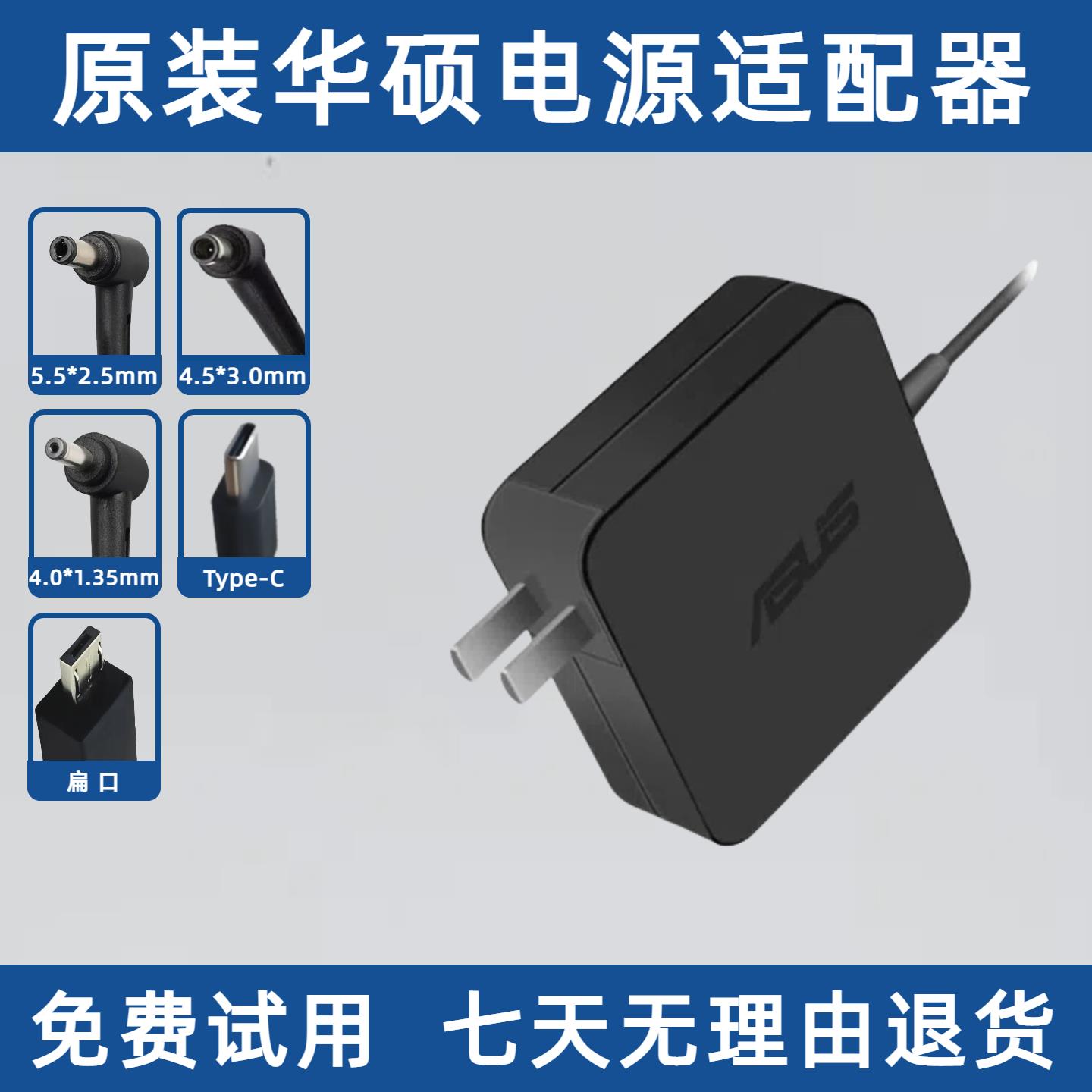 原装华硕A8 F8 A43S笔记型电脑充电线 线19V4.74A电源配接器线 线