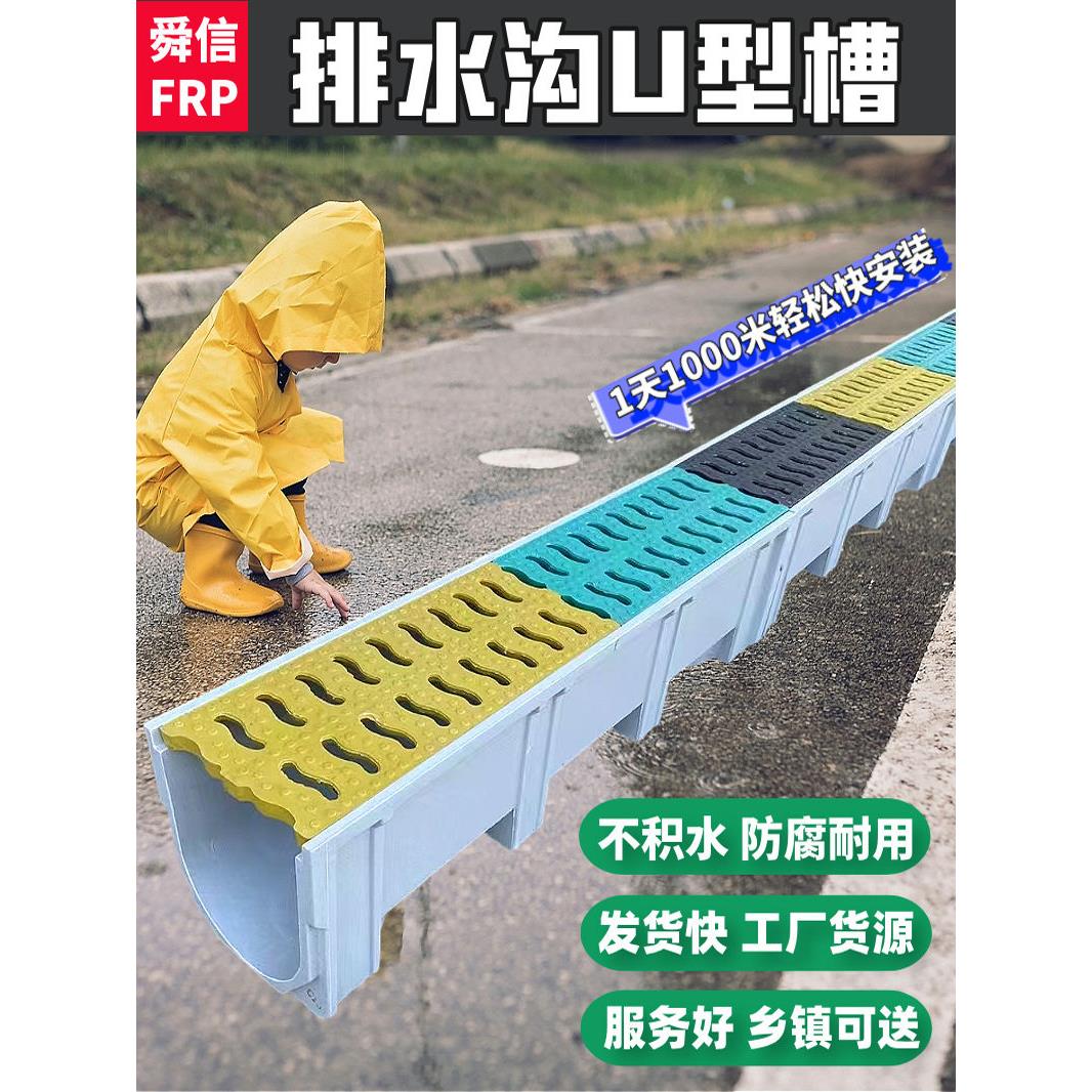 玻璃钢排水沟U型槽树脂成品下水道厨房庭院屋檐天沟排水沟盖板