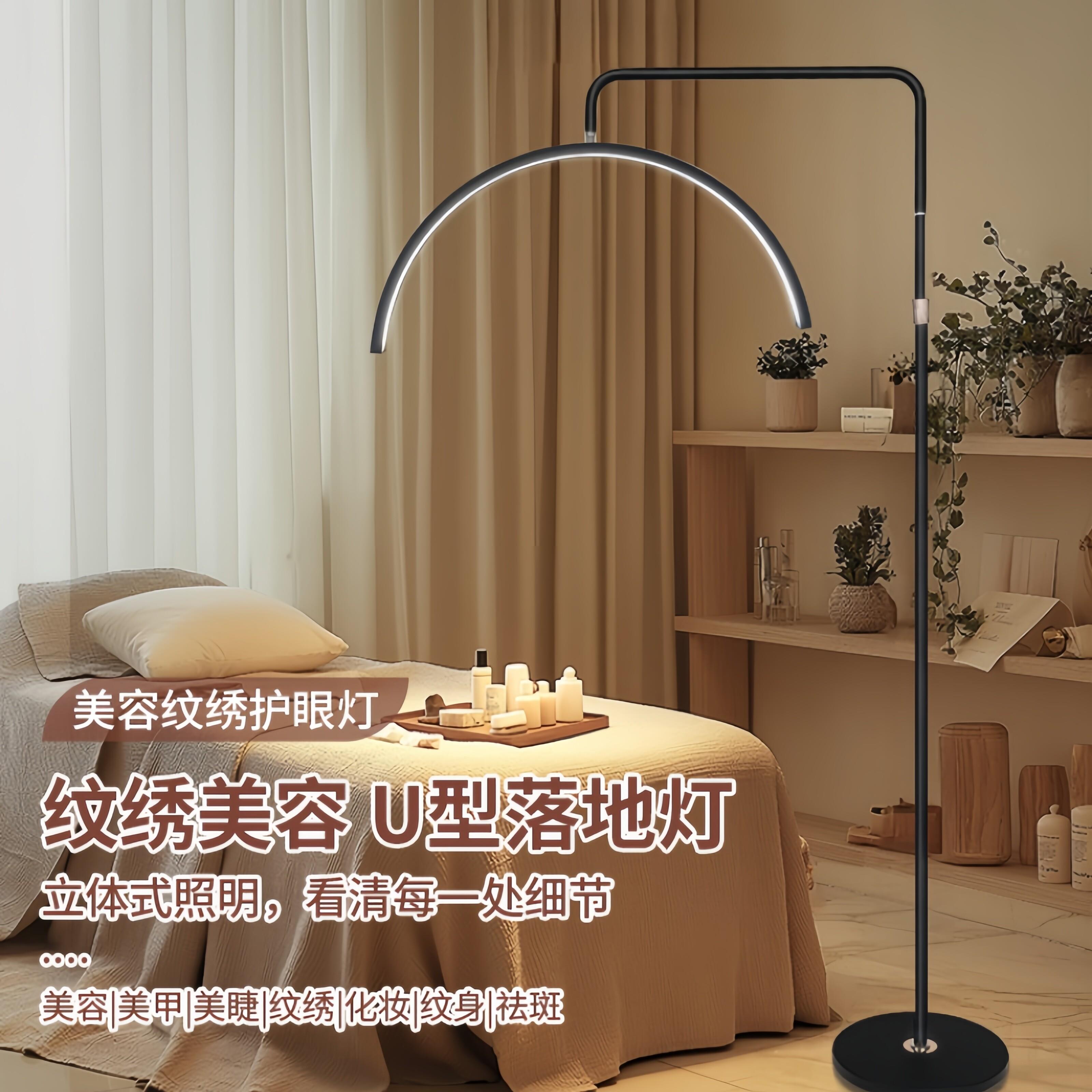 美容院落地灯纹绣专用美睫纹身美甲店专用LED灯弧形落地灯