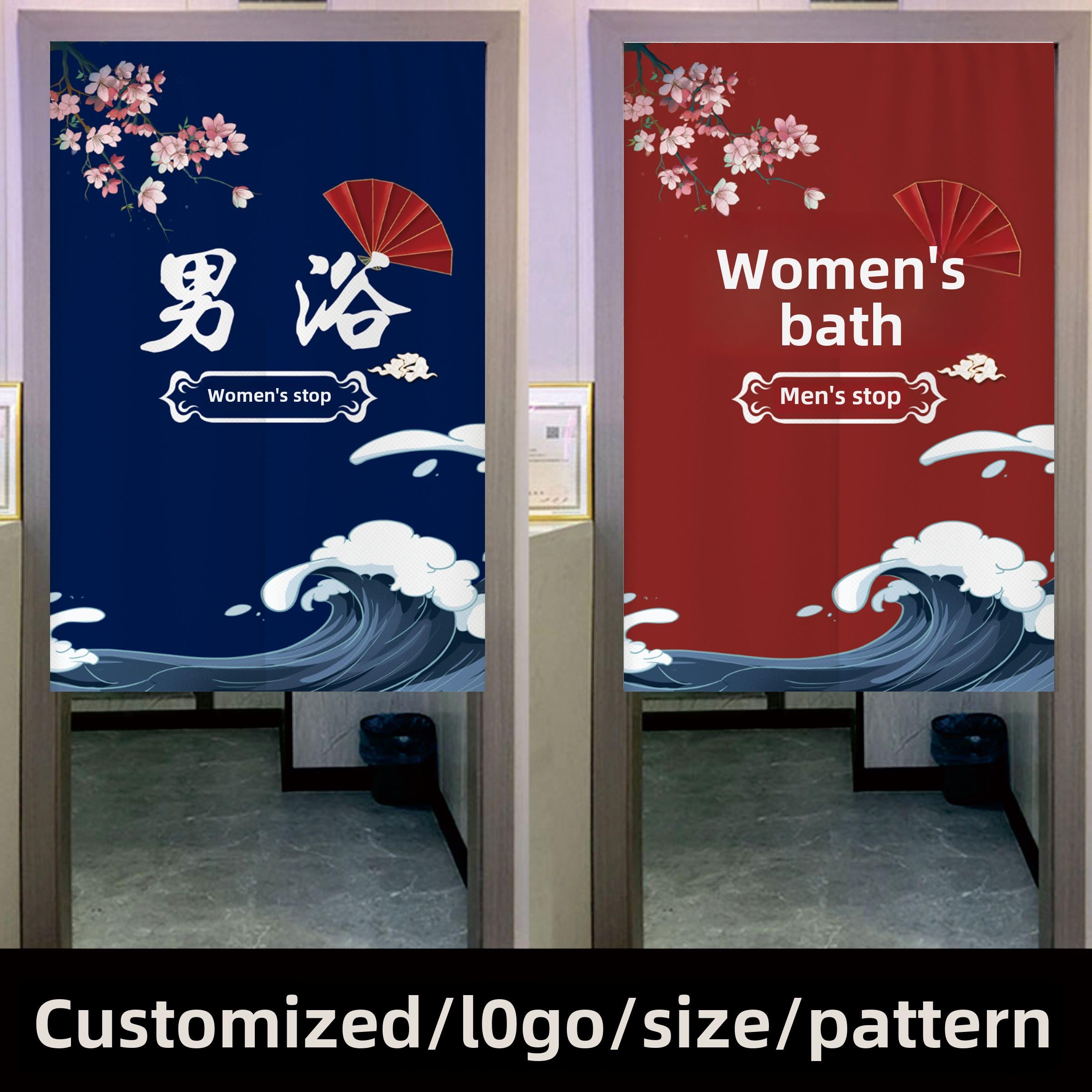 定制浴室门帘男浴女浴洗浴中心隔断挂帘浴场男汤女汤澡堂遮挡布帘