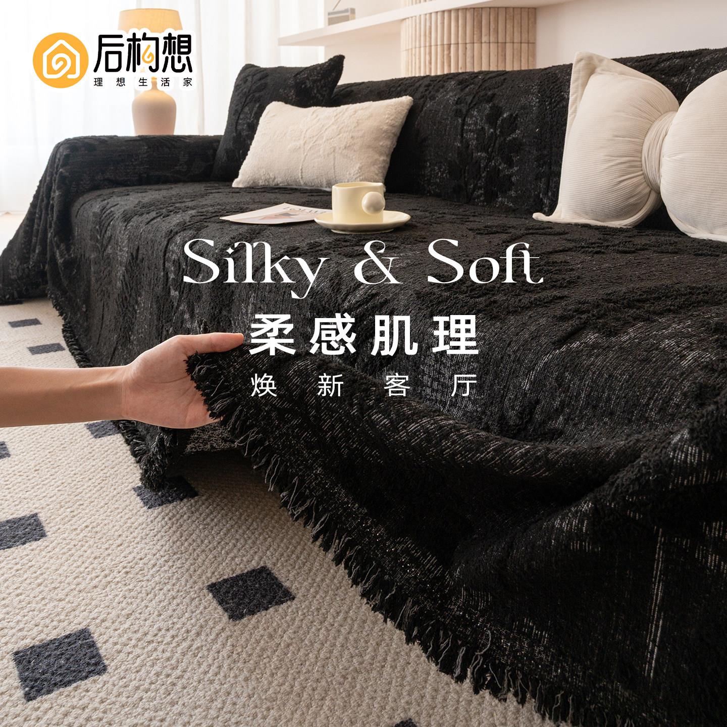 轻奢高级感沙发巾新款沙发垫黑色沙发盖布防尘防猫抓沙发套罩盖毯
