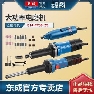 东成电磨头玉石雕刻石头模具手工打磨机电动小型抛光工具直磨机