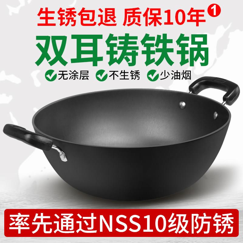 正宗章丘铁锅老式铁锅双耳加厚炒菜锅家用铸铁炒锅平底大铁锅电磁