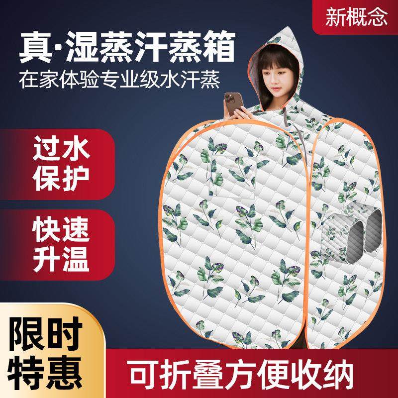 汗蒸箱熏蒸汽桶桑拿罩全身无排毒减肥去湿排湿排寒发汗仪家用神器