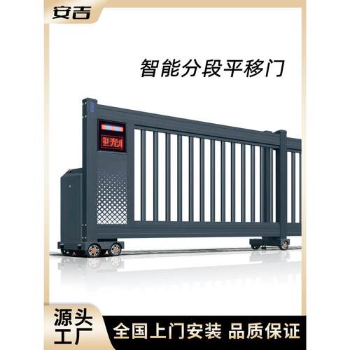 智能分段平移门段滑门自动伸缩工厂学校医院工业园区无轨电动大门