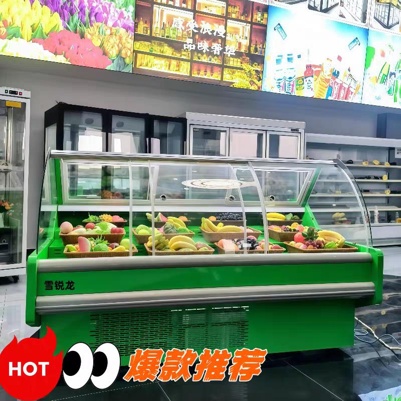 甘草水果展示柜水果捞果切冰粉商用风冷翻盖推拉门立式保鲜柜