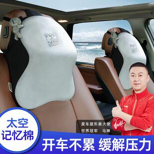 汽车头枕主驾车用脖子靠枕车枕头运动座椅开车护颈枕车子头靠枕头