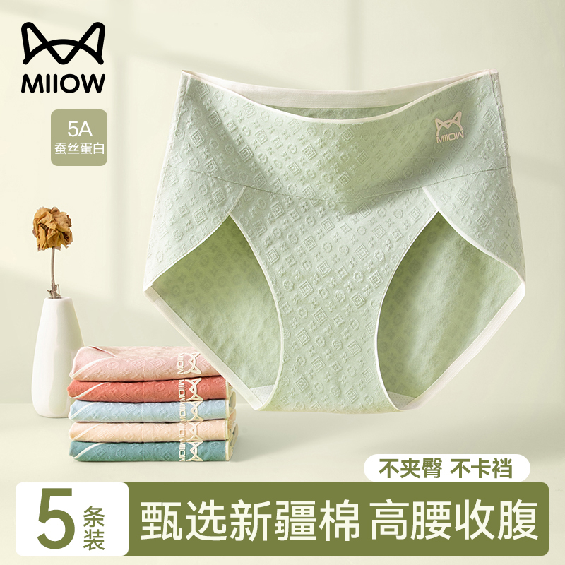 猫人内裤女士纯棉抗菌全棉裆高腰