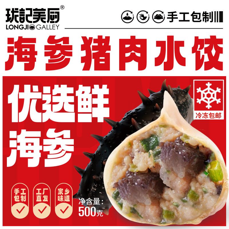 皮薄馅大 手工包制 一口爆汁