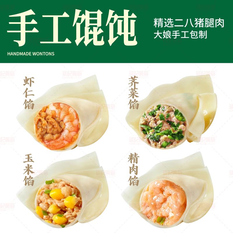 皮薄馅大，手工包制，满口爆汁