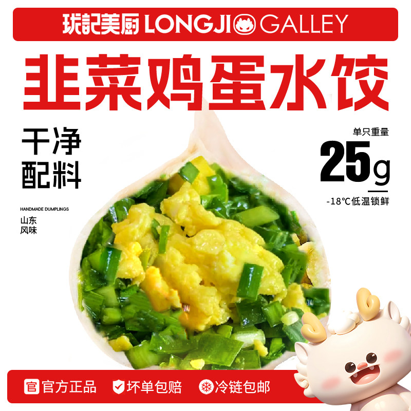 手工水饺大馅虾仁水饺山东素饺子速食早餐扁食煎饺韭菜三鲜蒸饺子