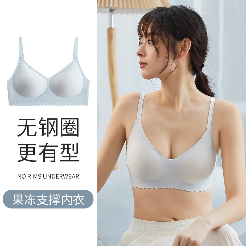 大朴相如果冻软支撑内衣女薄款无痕裸感聚拢无钢圈文胸收副乳胸罩