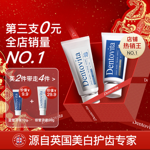 Dentovita德蓝因美美白牙膏去黄去渍护齿热感成人官方正品