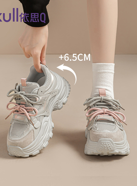 依思q厚底老爹鞋女春秋季2026新款小个子女士增高超轻百搭运动鞋