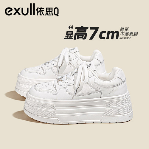 依思q厚底增高小白鞋女2026新款