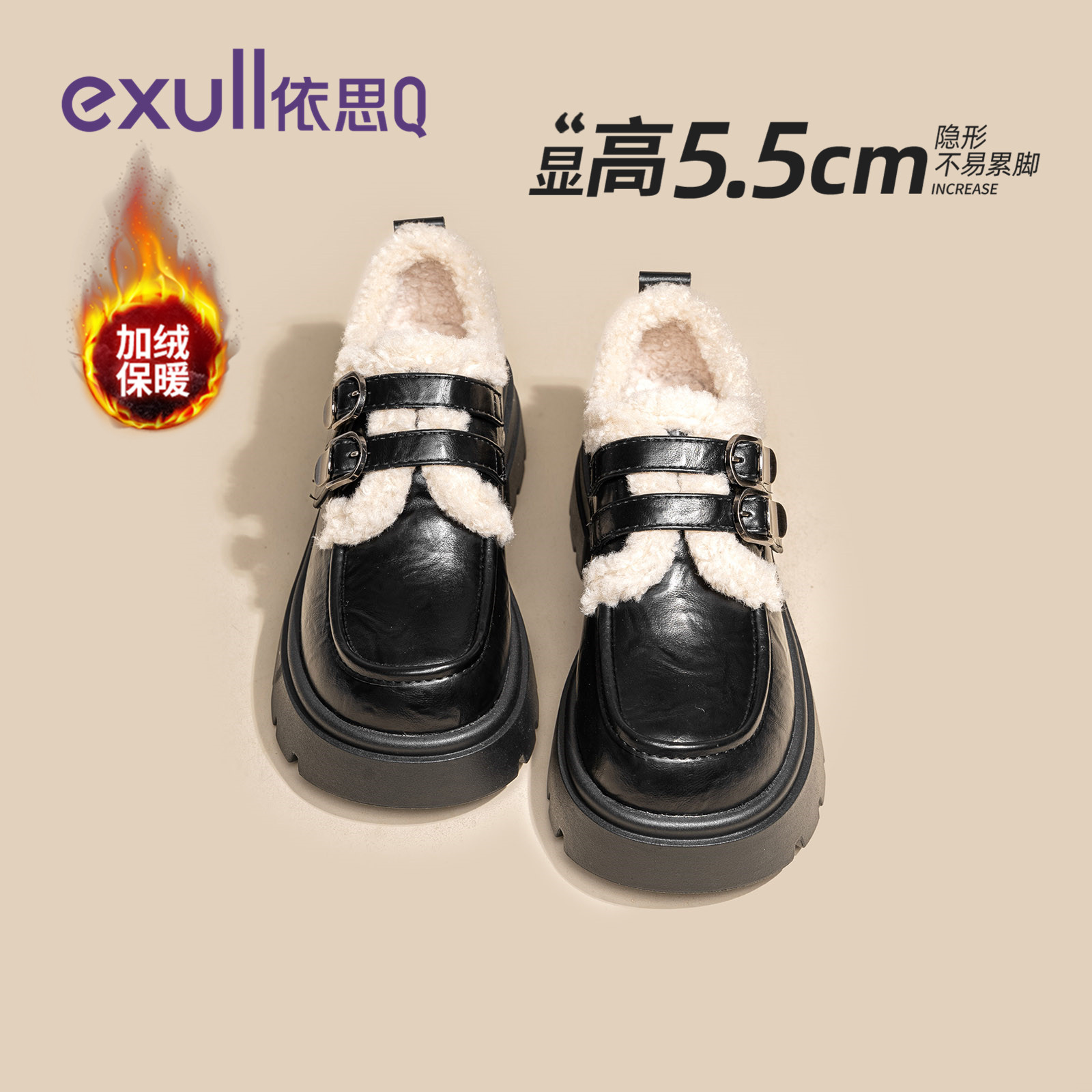 依思q加绒乐福鞋女冬2025新款厚底英伦一脚蹬毛毛黑色小皮棉鞋子,女鞋,深口单鞋,淘宝优惠券,粉丝福利购,淘宝优惠卷