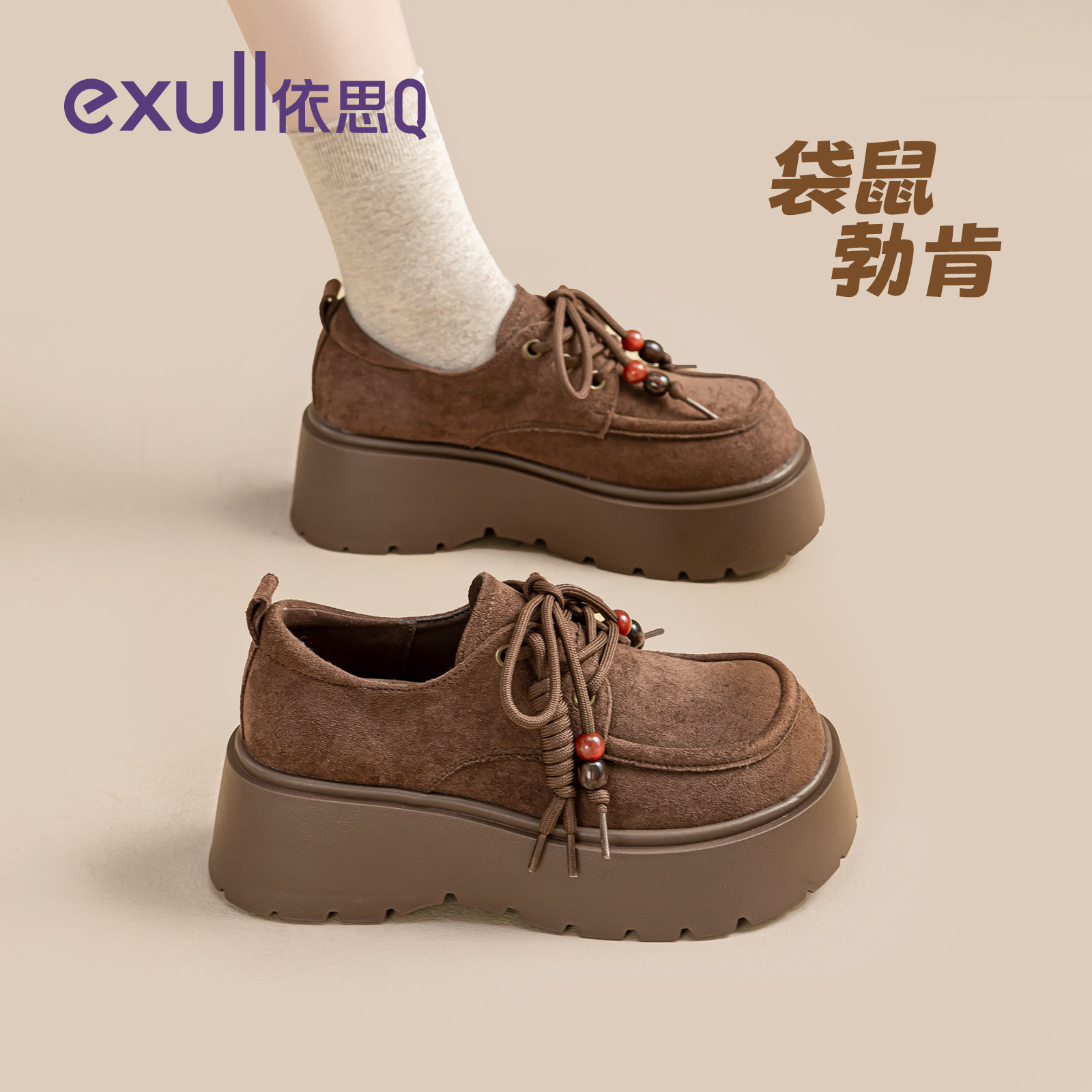 依思q厚底勃肯鞋女复古串珠2025秋冬新款小个子百搭全包乐福单鞋,女鞋,勃肯鞋/软木鞋,淘宝优惠券,粉丝福利购,淘宝优惠卷