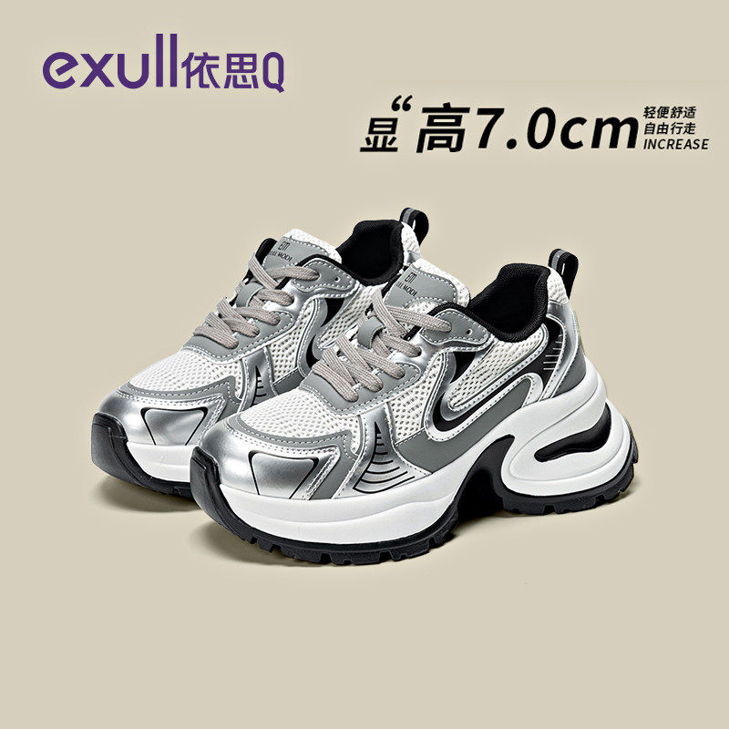 依思q老爹鞋女款2025新款秋季薄款内增高女鞋银色厚底休闲运动鞋,女鞋,时尚休闲鞋,淘宝优惠券,粉丝福利购,淘宝优惠卷