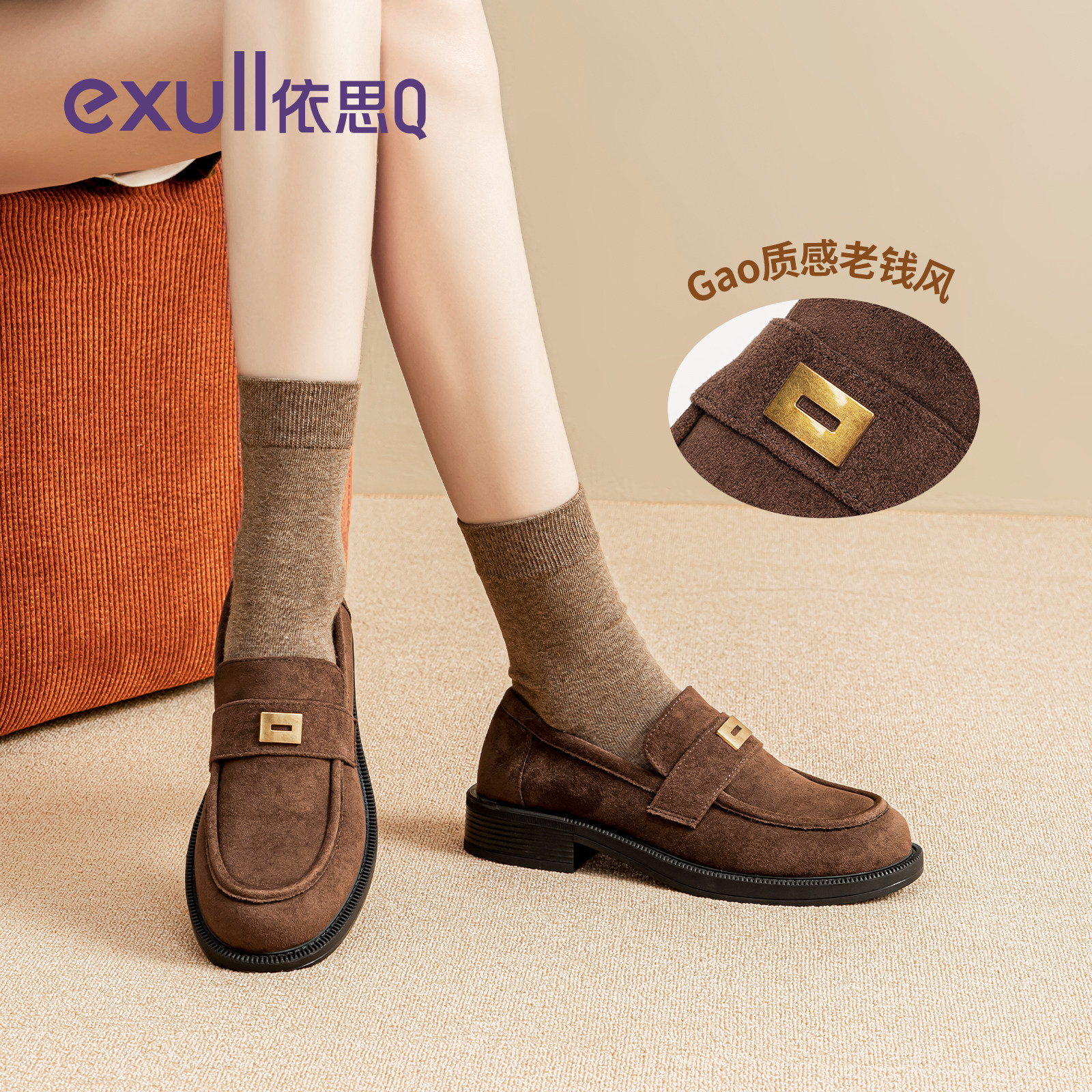依思q复古乐福鞋女2026冬棕色绒面老钱风一脚蹬豆豆勃肯通勤单鞋,女鞋,乐福鞋（豆豆鞋）,淘宝优惠券,粉丝福利购,淘宝优惠卷