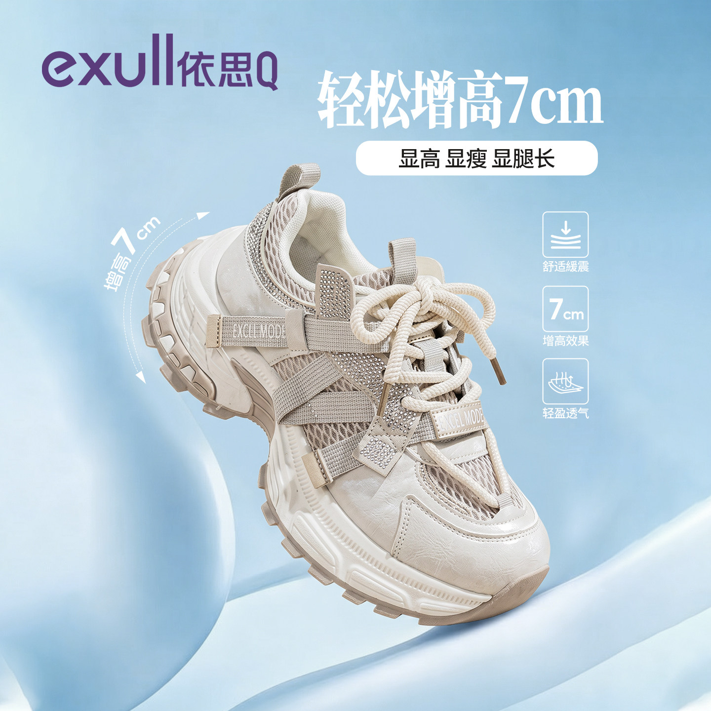 依思q厚底老爹鞋女款不累脚轻便图片