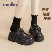 乐福鞋 女2026春季 新款 依思q黑色小皮鞋 两穿英伦风一脚蹬厚底单鞋