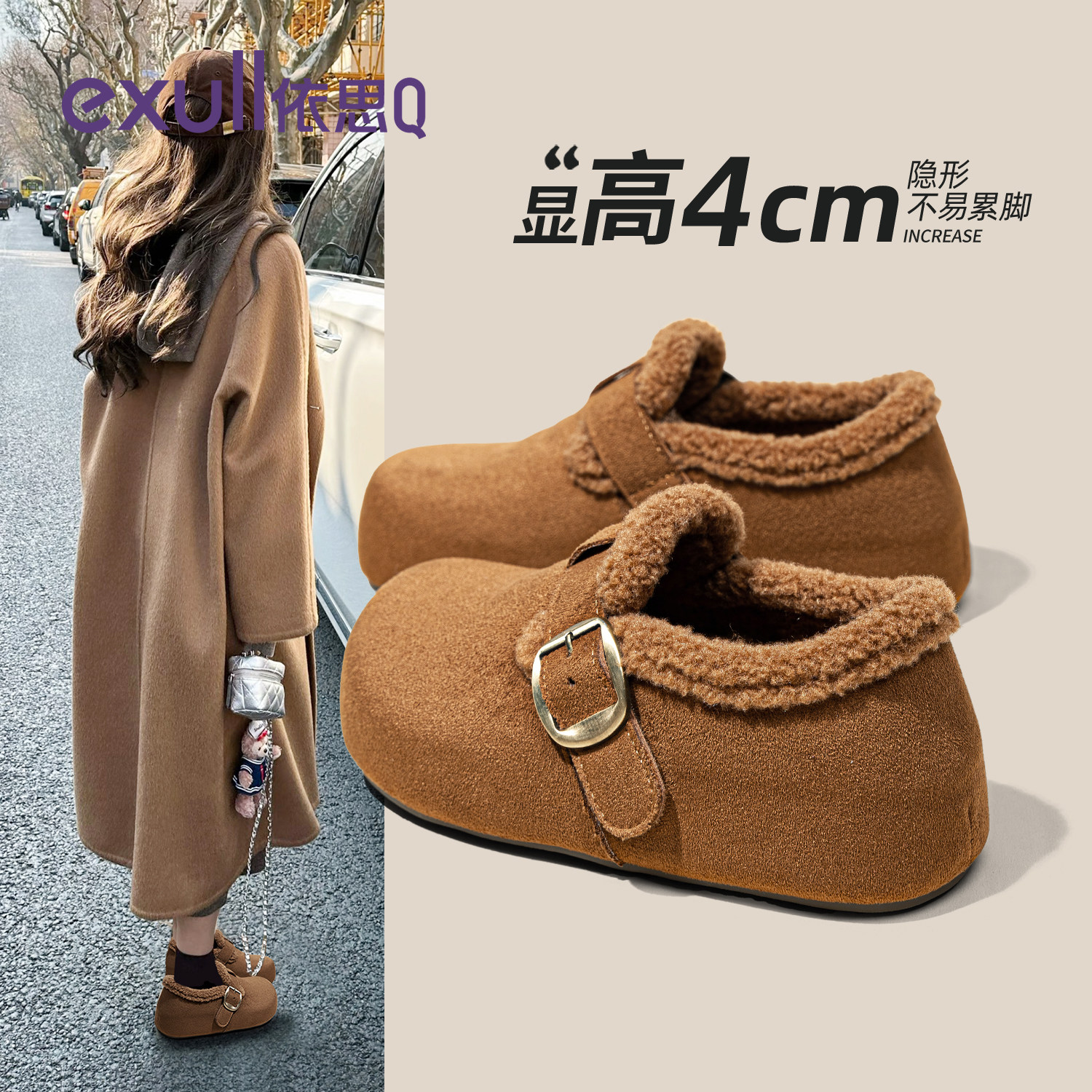 依思q厚底勃肯鞋女2025冬新款加绒保暖内增高懒人一脚蹬毛绒棉鞋,女鞋,勃肯鞋/软木鞋,淘宝优惠券,粉丝福利购,淘宝优惠卷