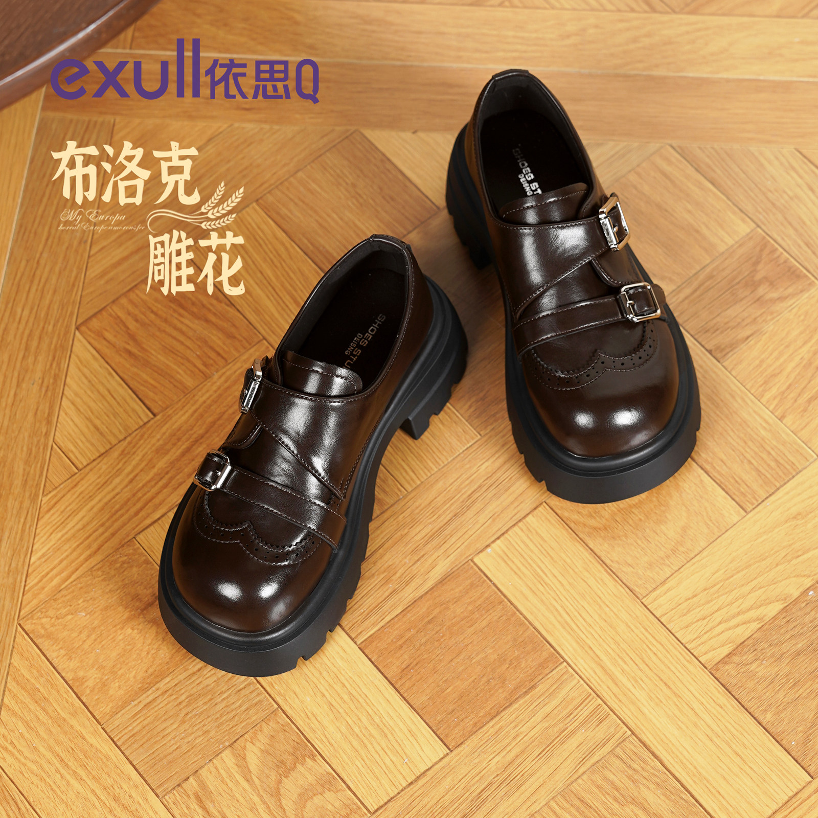 依思q英伦小皮鞋女2026新款春复古雕花布洛克厚底乐福鞋圆头单鞋,女鞋,牛津鞋/布洛克鞋/德比鞋,淘宝优惠券,粉丝福利购,淘宝优惠卷