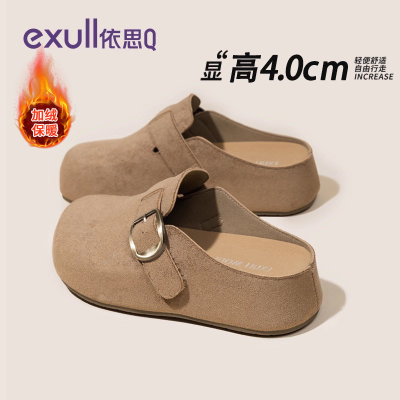 依思q厚底半拖勃肯鞋女款2026包头外穿一脚蹬轻便增高加绒拖鞋冬,女鞋,勃肯鞋/软木鞋,淘宝优惠券,粉丝福利购,淘宝优惠卷