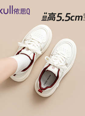 依思q厚底小白鞋女款2026新款鞋子女鞋春季百搭轻便休闲运动板鞋