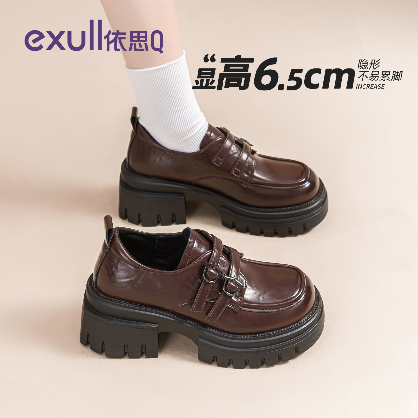 依思q厚底乐福鞋女2025新款秋季复古棕色增高英伦风粗跟小皮鞋子,女鞋,乐福鞋（豆豆鞋）,淘宝优惠券,粉丝福利购,淘宝优惠卷