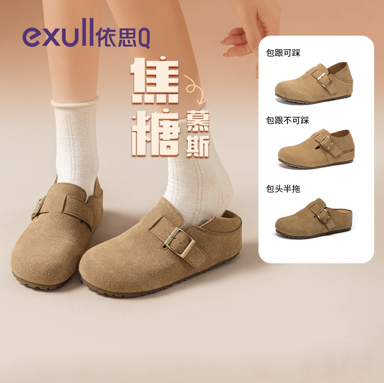 依思q博肯鞋女勃肯鞋子女爆款图片
