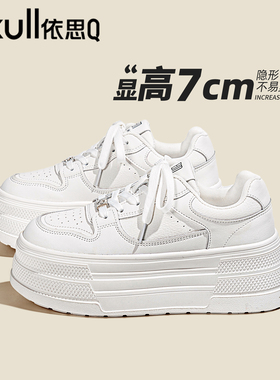 依思q厚底小白鞋女2026新款春季女鞋爆款小个子增高松糕运动板鞋