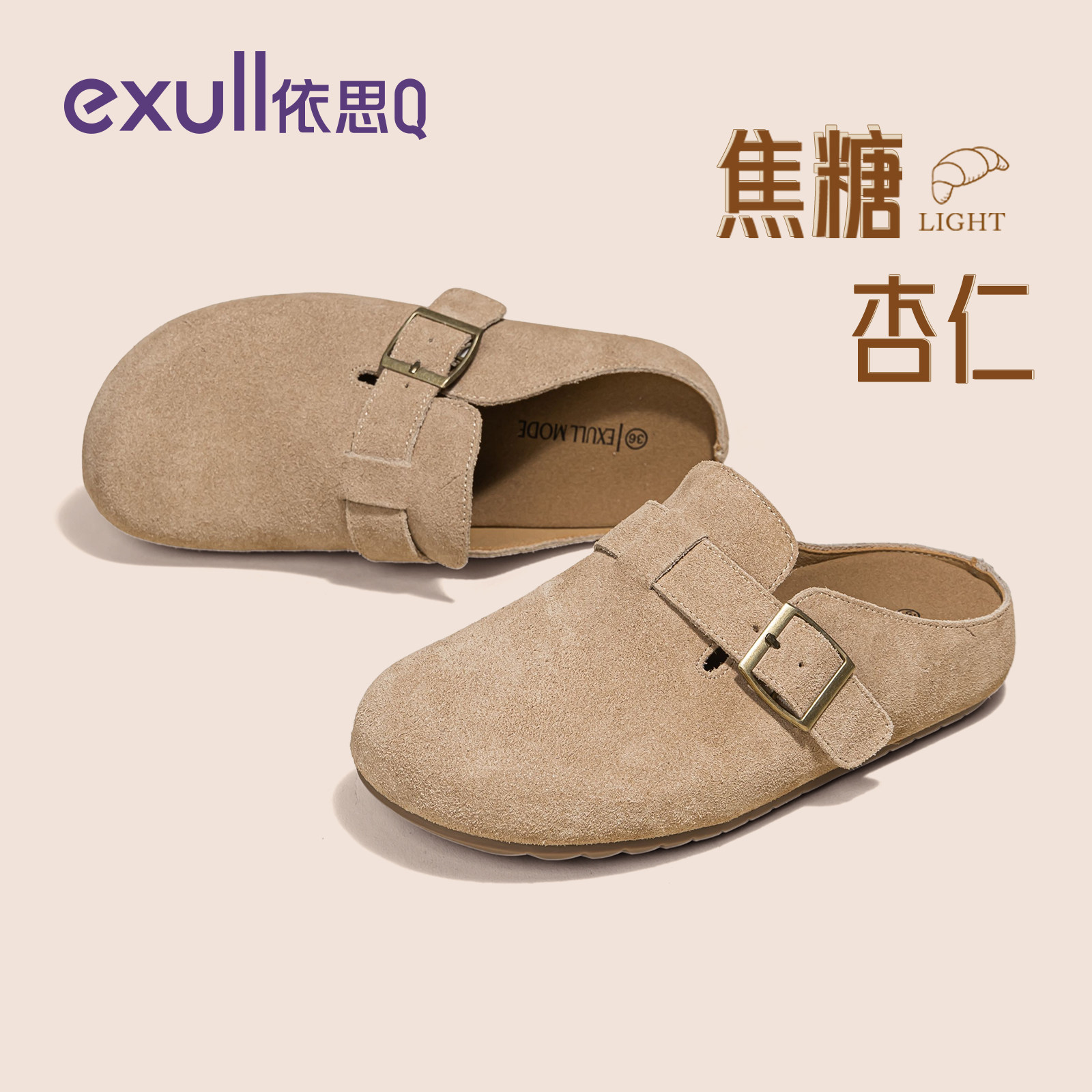 依思q真皮勃肯鞋女2026春季新款包头外穿一脚蹬懒人厚底半拖鞋女,女鞋,包头拖,淘宝优惠券,粉丝福利购,淘宝优惠卷