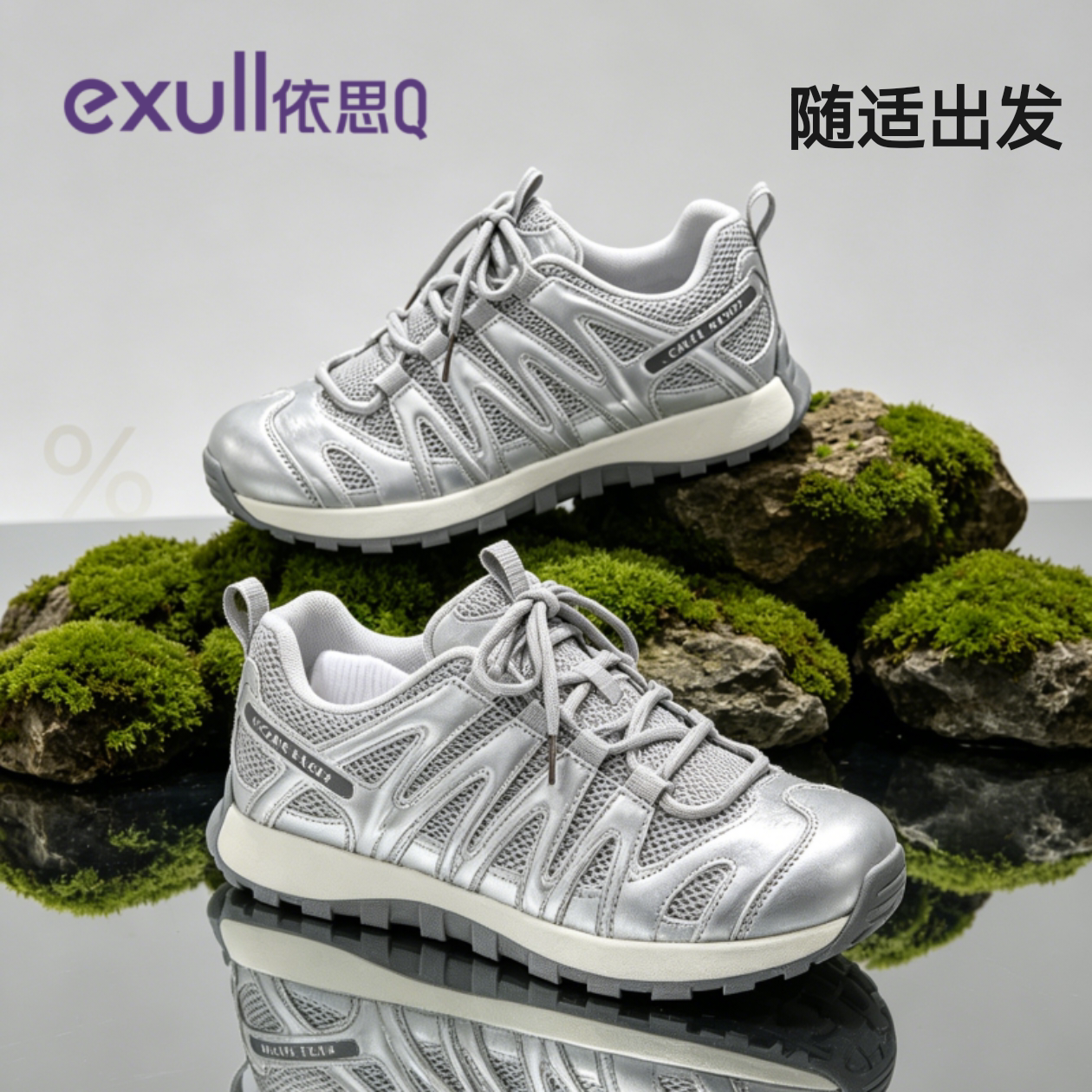 依思q夏季薄款超轻透气老爹鞋女图片