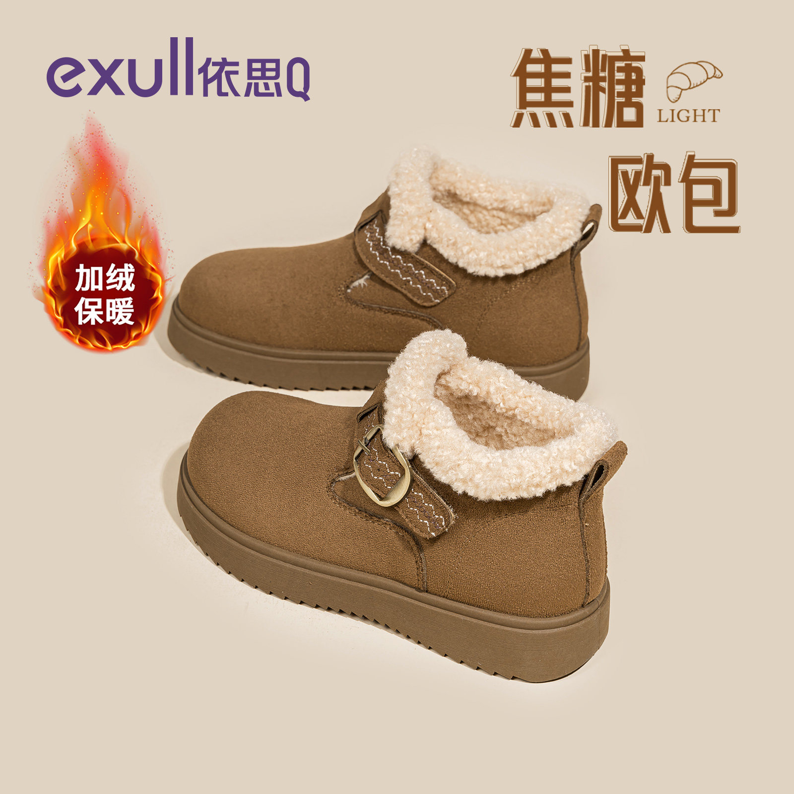 依思q加绒勃肯鞋女厚底2026冬款一脚蹬保暖加厚短靴毛毛高帮棉鞋,女鞋,时尚雪地靴,淘宝优惠券,粉丝福利购,淘宝优惠卷