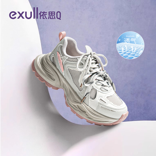 依思q厚底老爹鞋女款2026新款春秋季休闲鞋超火百搭增高运动鞋子