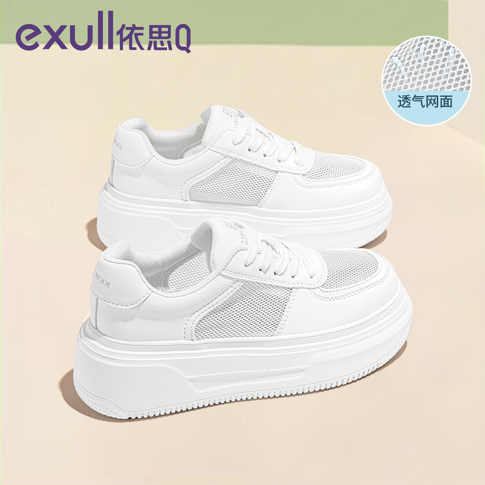 依思Q厚底小白鞋女新款板鞋女款图片